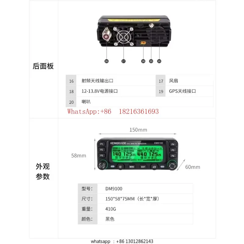 Store A182 DM-9100 Vehicle-mounted Radio Outdoor Civil Self-driving Tour DMR Digital Platform With GPS