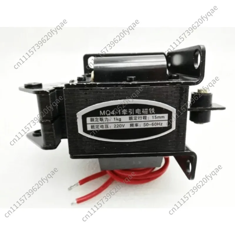 MQ4‑1 Traction Solenoid Electromagnet JB04‑1T For Punching Machine, AC220V Industrial Electromagnetic Actuator 1KG Pull Force