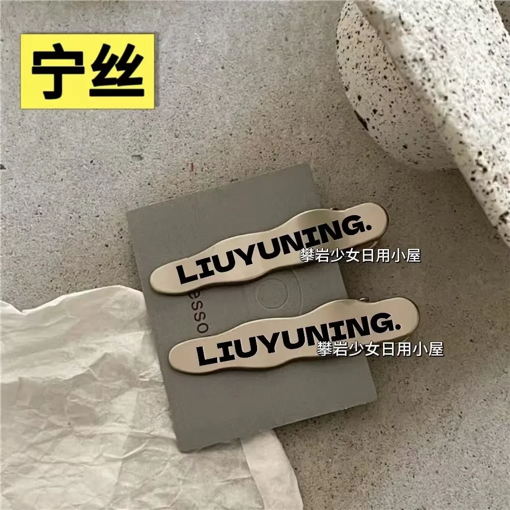 劉雲寧の周辺コンサートのサポート資料、クリエイティブなコスプレヘアクリップ、シルバーの波線ヘアアクセサリー