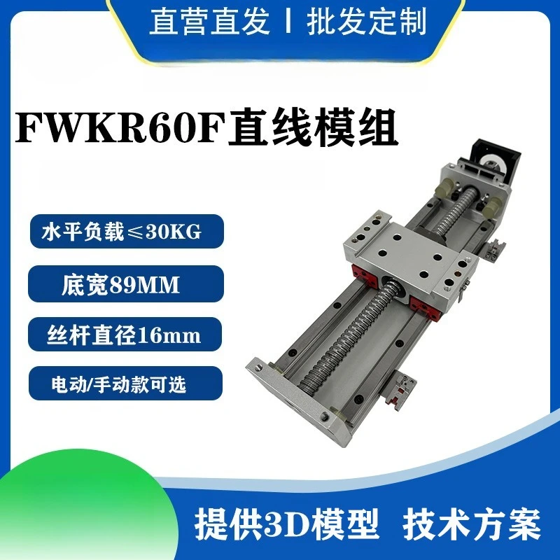 Linear guide module precision linear slide ball screw automation equipment