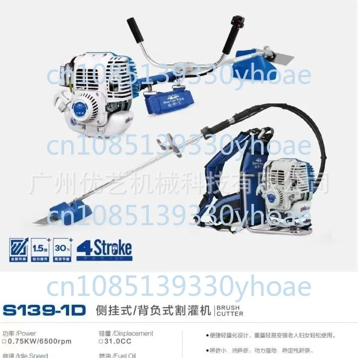 Mountain Grass King S40-5B Two-Stroke Carrying Side-Mounted Mower Multifunctional Grass Trimmer