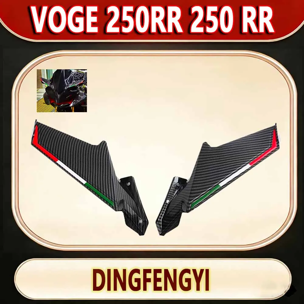 For VOGE 250RR 250 RR Refitted air knife fixed-wing rearview mirror, competitive guide cover parts
