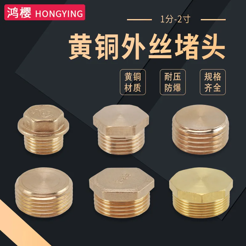 1/2/3 points 4 points copper plug inner wire outer wire pipe cap 6 minutes 1 inch wire plug stuffy head pipe plug tap water pipe