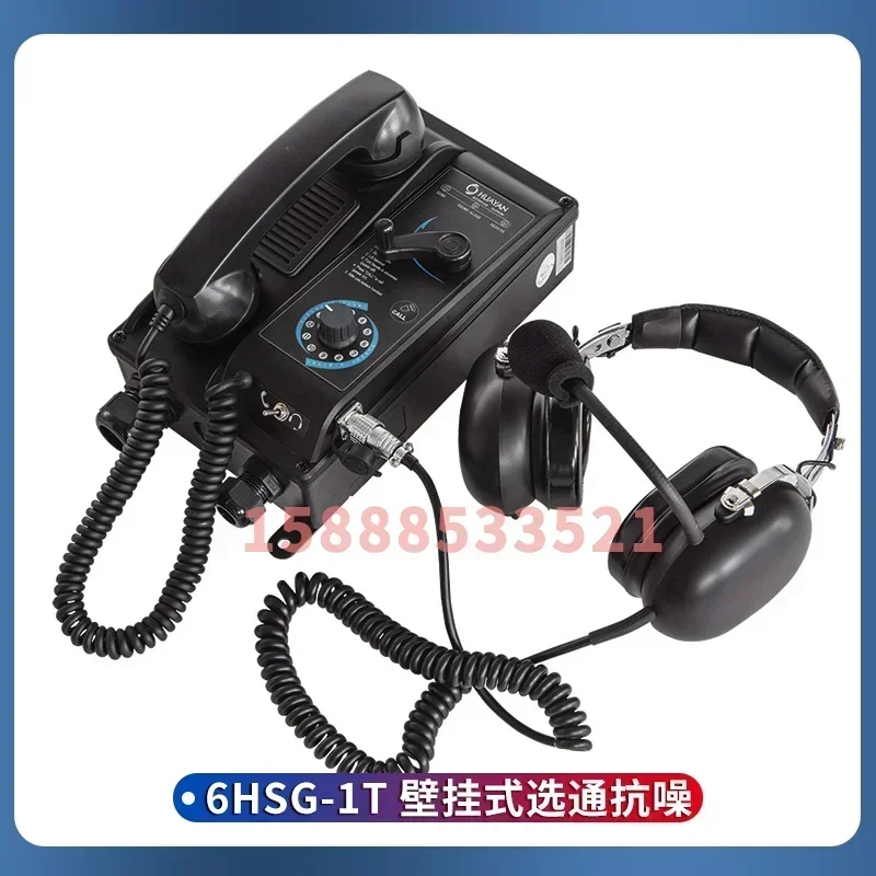 HSG-1T Sound Phone 6HSG-1T/12HSG-1T Wall Headset Direct Gating