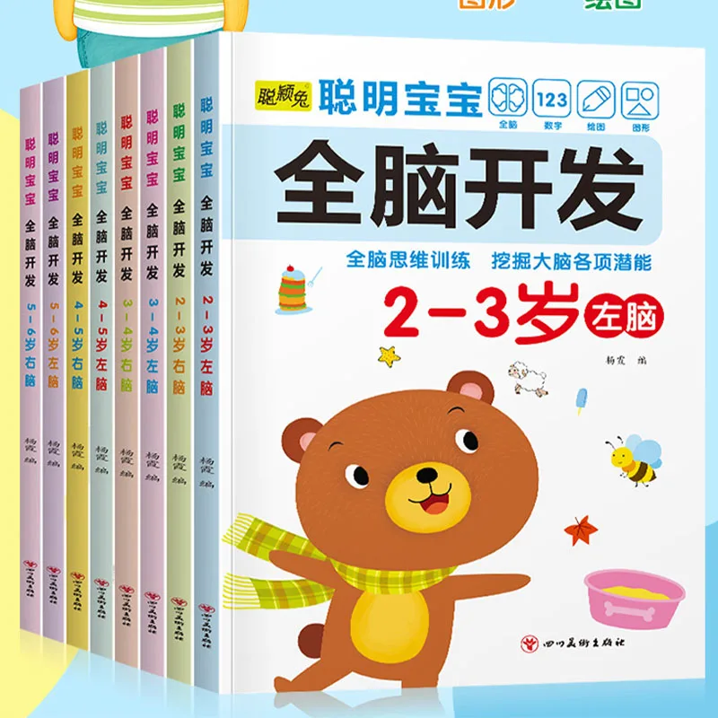 2 Books Kids Whole Brain Development Workbook Set 2-6 Years Left & Right Brain Logical Thinking Training Early Educational Book