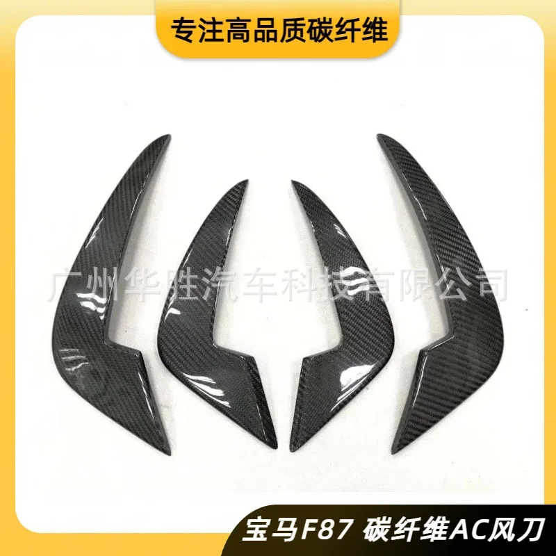 

Suitable for BMW carbon fiber front bar air knife decorative corner modification F87 M2 AC blade spoiler