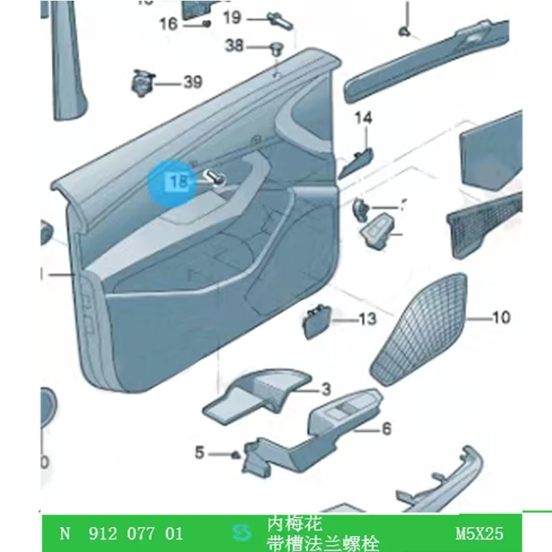 N91207701 Door trim panel screws Bolt Fixing the control unit screws Slotted Torx Flange Bolts M5X25 FOR ID 4 3 4X 6X VW Phideon