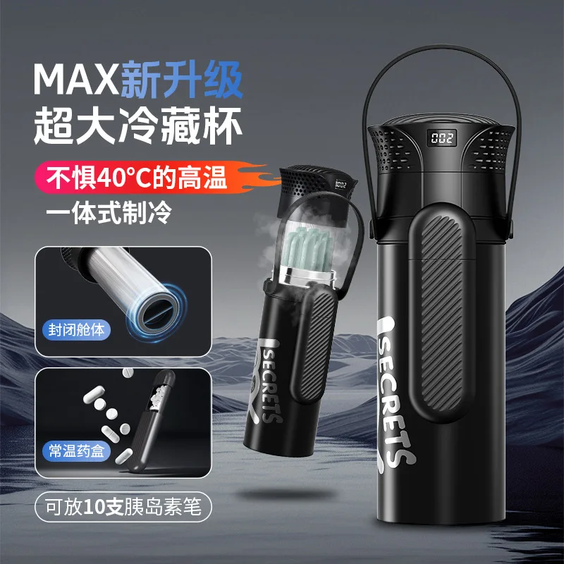 

Insulin refrigerator box portable car integrated refrigeration small refrigerator charging medicine special dormitory thermo cup