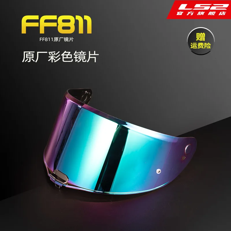 Helmet lenses original factory helmet lenses ls2 ff811 color lenses motorcycle accessories LS2 helmet visor