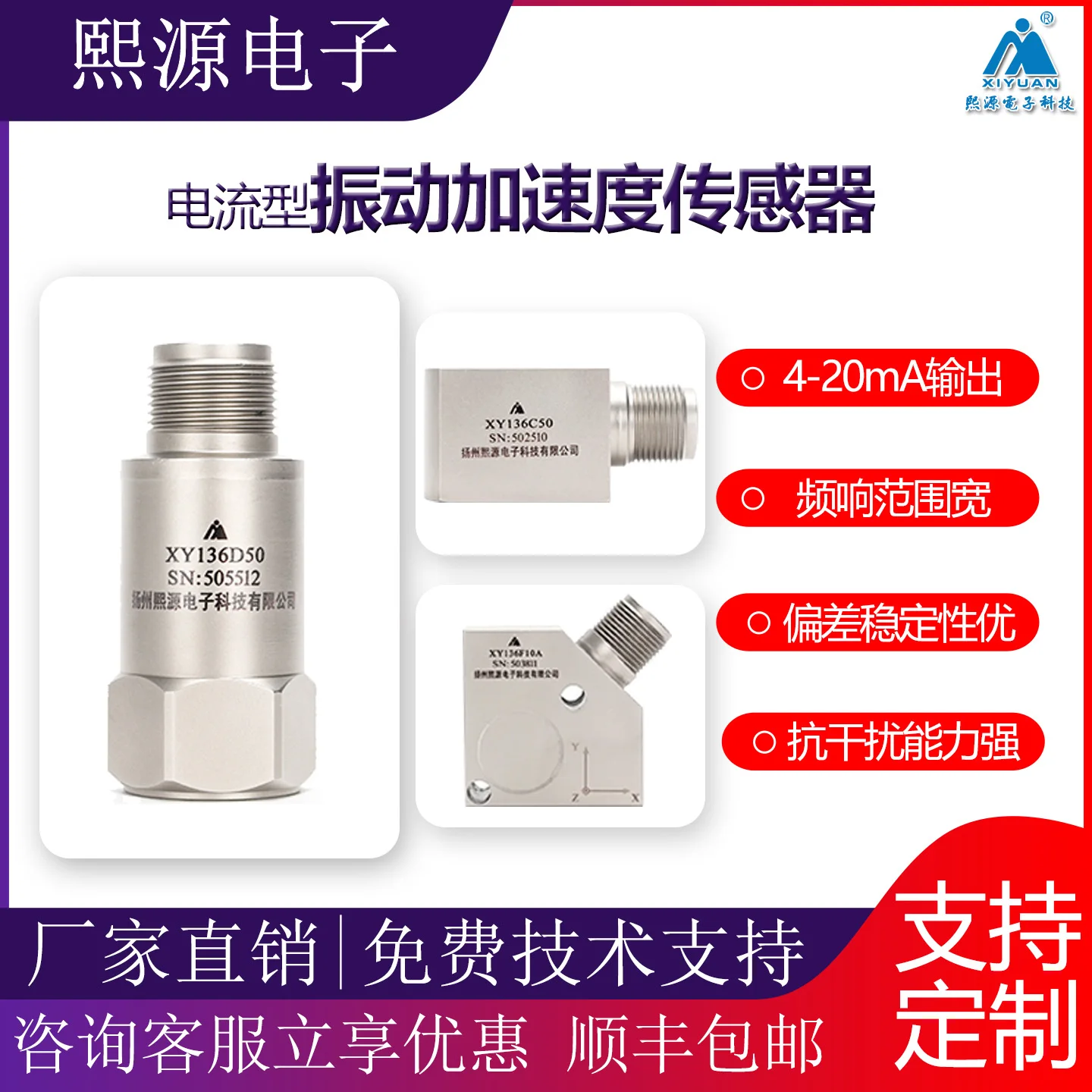 

Xiyuan Electronics RS485 Датчик ускорения вибрации 4-20 мА Встроенный передатчик скорости вибрации тока