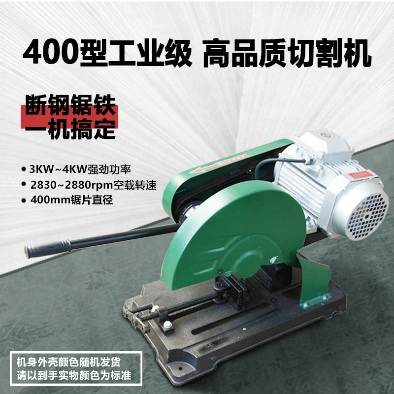 3KW, 4KW400 industrial-grade high-power heavy-duty multi-functional profile steel cutting machine