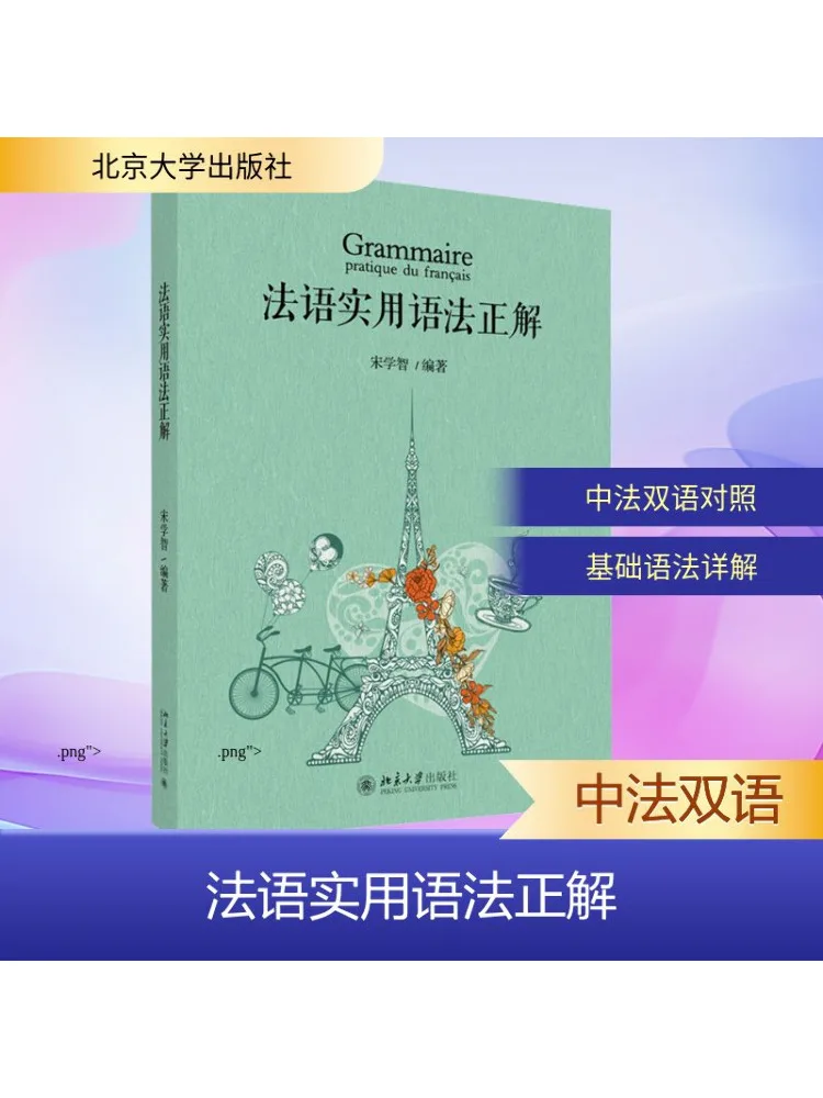 

Книга-Winshare Французская практическая грамматика Правильные ответа