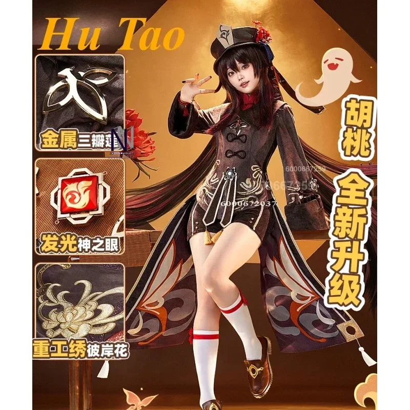qq273Game Genshin Impact Hutao أزياء تنكرية مضحكة لطيفة من خشب الجوز لعب الأدوار ملابس نسائية للكريسماس والهالوين قماش حفلات الكرنفال