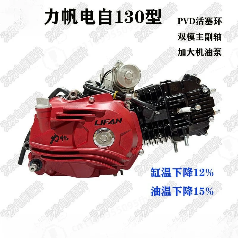 Horizontal 130cc Air Cooled Tricycle Engine Assembly Electric Start Auto Clutch Original