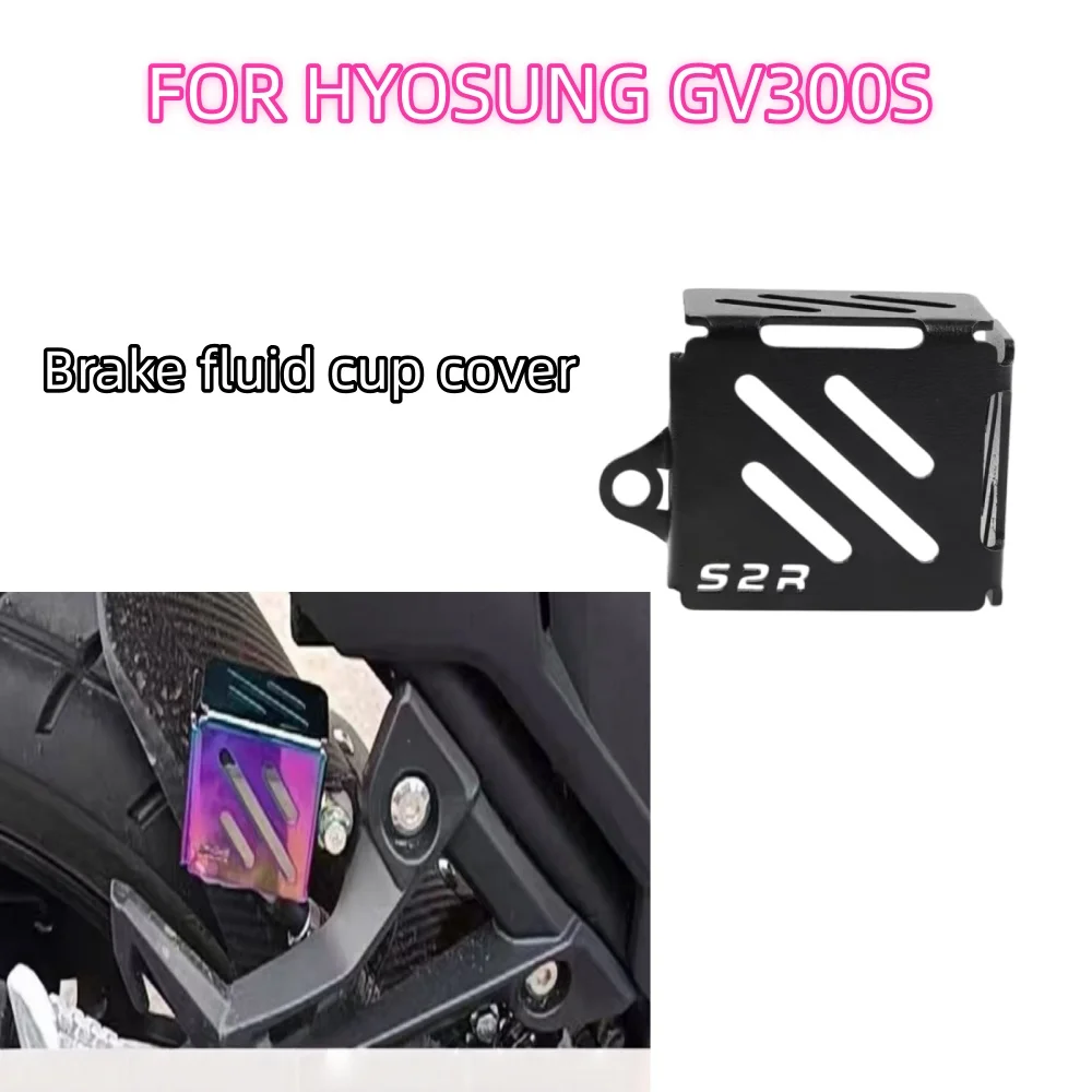 For HYOSUNG GV300s gv125s brake fluid cup cover Hyosung Gv 300 s 300Gvs gv300s 300sGv gv 300 s 300gv s oiler protection cover