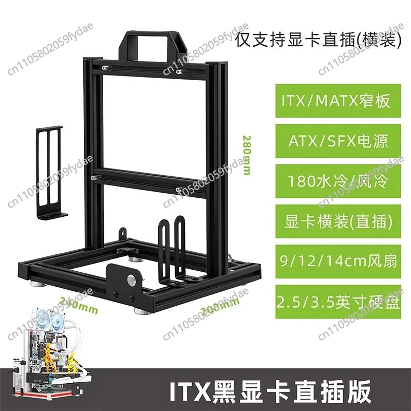 Block Chassis Open ITX Main Board Aluminum Frame Back To Back Handle 240 Water-cooled Computer Desktop