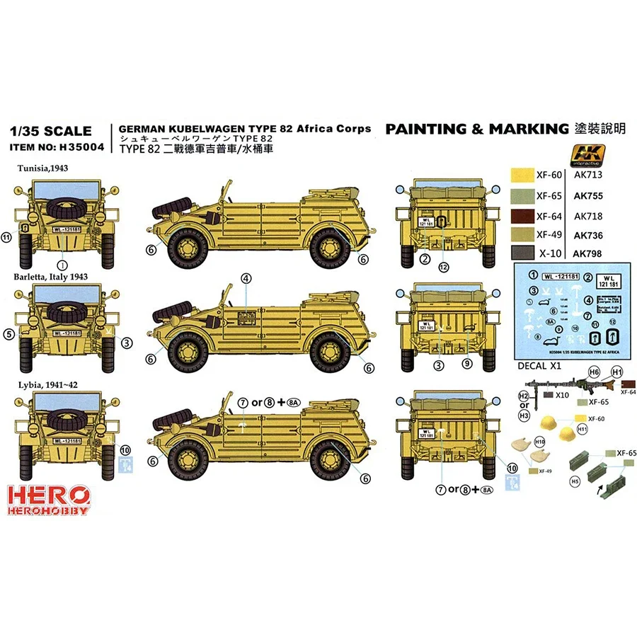 Hero Assembled Chariot Scale Model Kit F35004 82 Jeep/Barrel 1/35