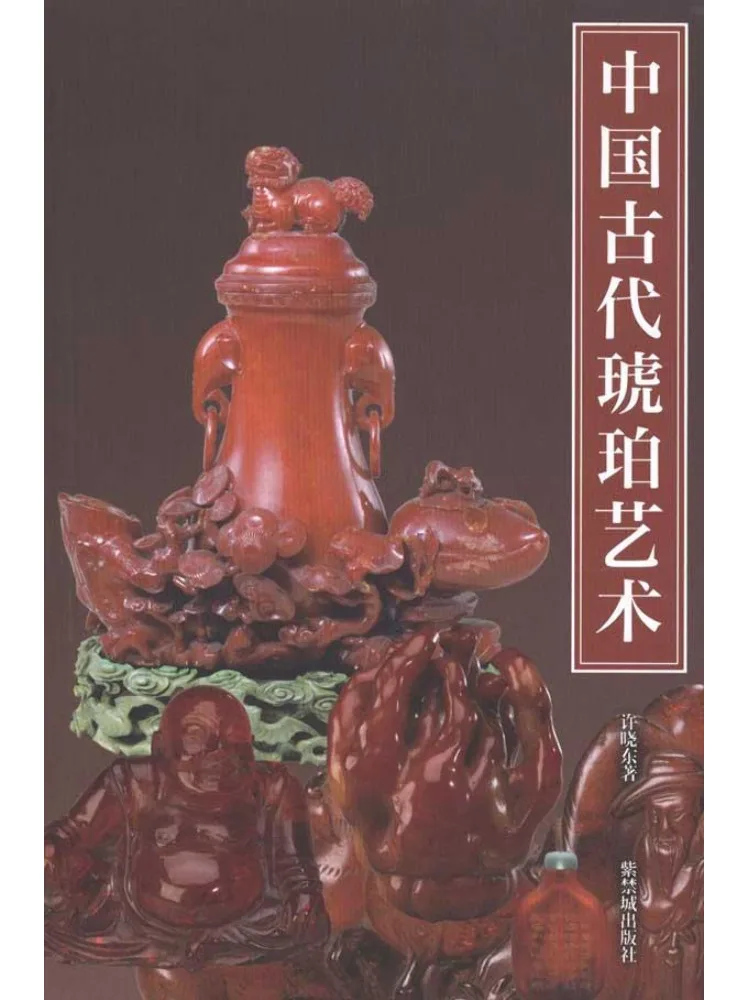 

Книга-альбом: Древнее китайское искусство из янтаря (Winshare)