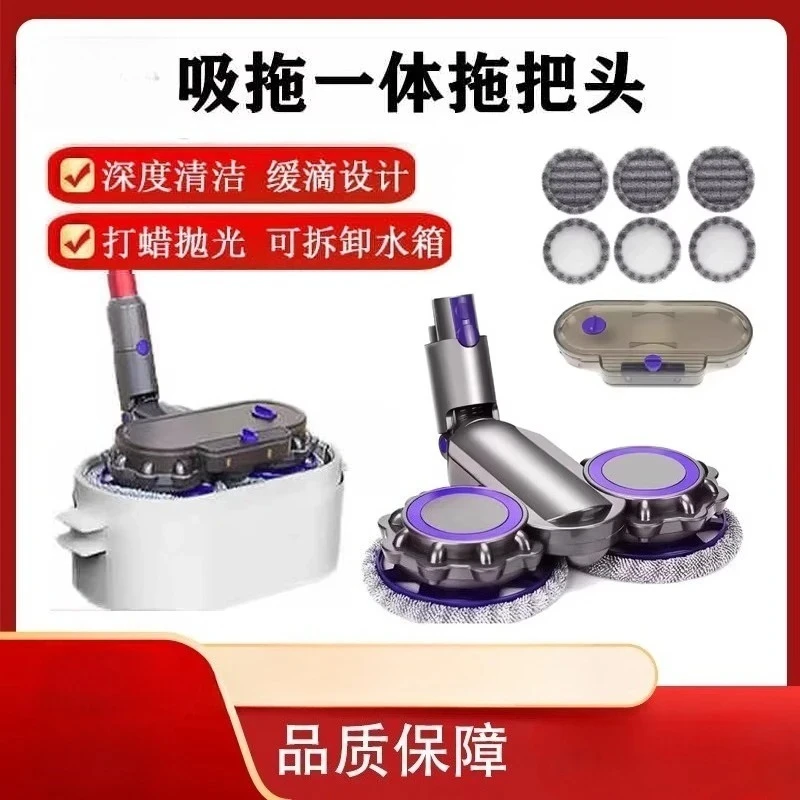 V6 V8 V10 V12 V15 V10 V12 Self-cleaning Mop Head Floor Washing Head Vacuum-Mop All-in-One (Suitable for Dyson Vacuum Cleaners)