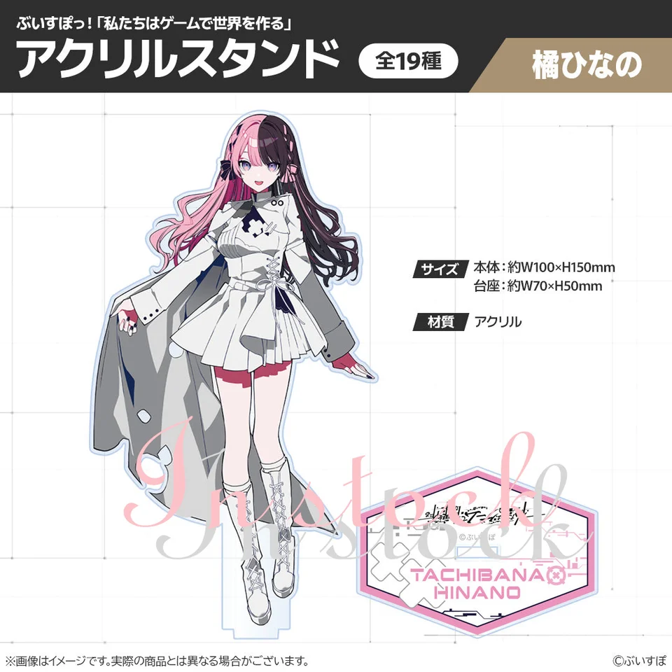 高精細画像 新アニメ VSPO!SHOWDOWN アクリルスタンドアクション
