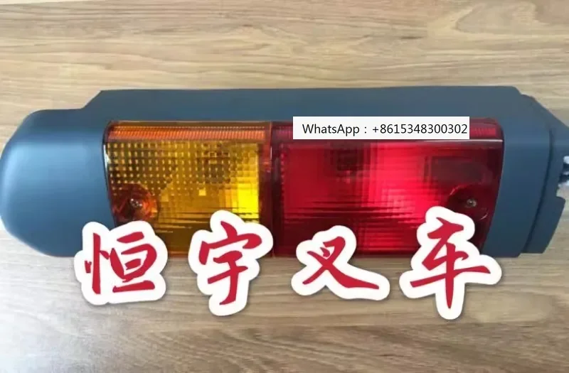 

Forklift accessories 7FBE \ 7FB15-30 48V tail light assembly 56640-13131-71