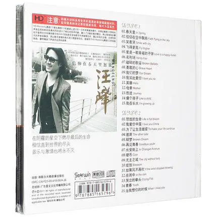 China Music 2 CD Disc Set Chinese Rock And Roll Pop Music Song Singer Wang Feng Album 12cm Vinyl Records LPCD Disc