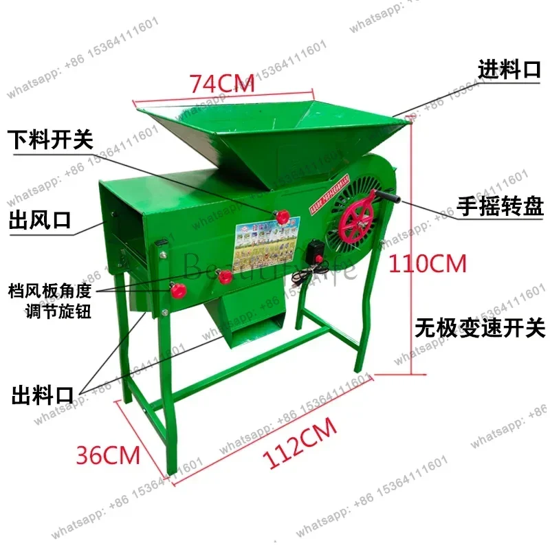YJ  Agricultural Windmill Hand-crank Electric Wind Selection Grain Yang Wheat Rice Removal Rapeseed Yang Grain Millet Screeni