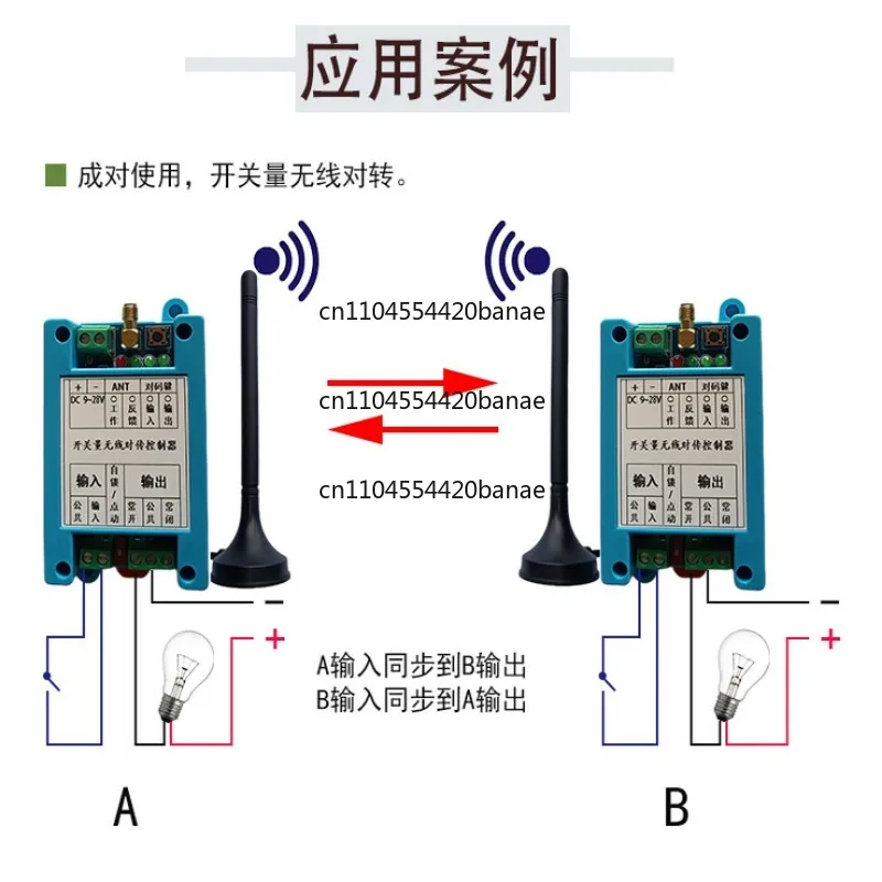 Switch value wireless transceiver remote transmission switch module 433M data transmission radio relay output
