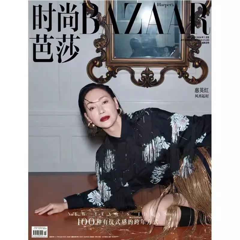 2025 Issue Kara Wai Cover Harper's Bazaar Magazine Hui Yinghong Star Figure Inner Page Photo Album Art Collection Book