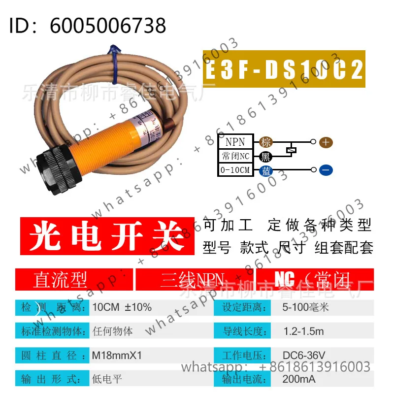 M18 Sensor E3F-DS10C4NPN Normally Open DC Sensor Photoelectric Switch Automation Machinery Equipment