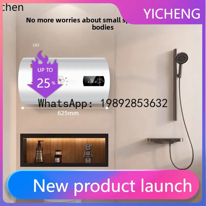 SS7  water heater electric household water storage type quick heating first-class energy efficiency bath 50L60 liters
