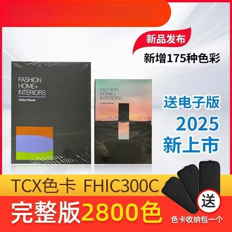 2025 New Pantone Cotton TCX Color Card, FHIC300C/A, 2800 Colors Textile Fabric Color Guide