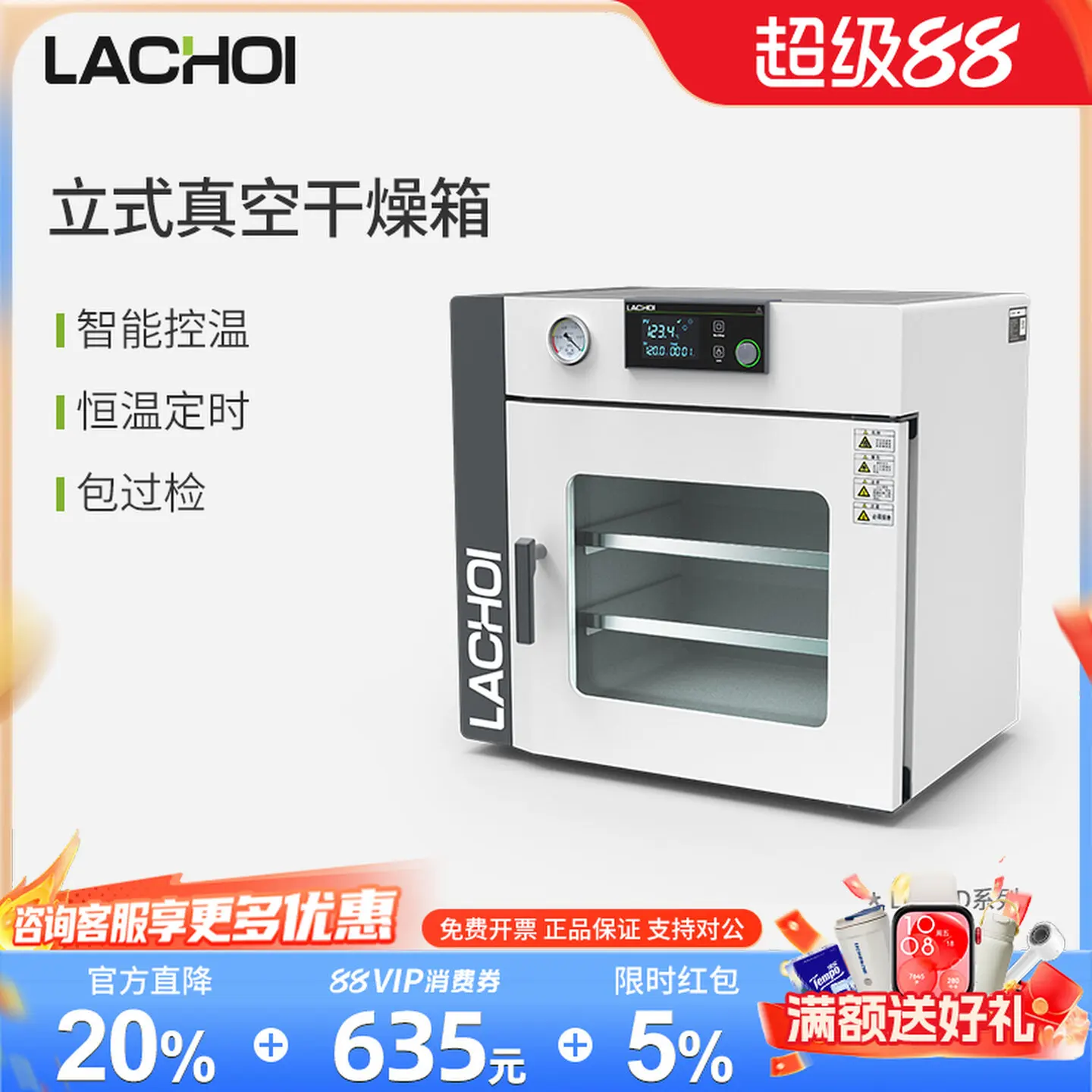 COOFULL Laiqiao vertical vacuum drying oven laboratory  oven industrial constant temperatureoven pump