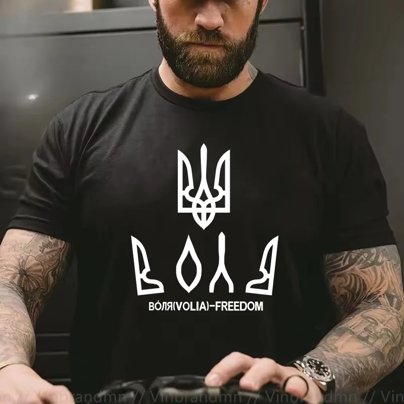 Freedom T-Shirt Ukraine Coat of Arms Tryzub Volya Ukrainian Tshirt Casual 100% Cotton O-Neck Tops Men  Summer Classic Tee Shirt