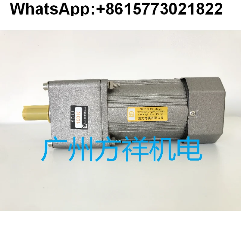 

5IK120RGU-C Dongwen motor 51K120RGU-CF gear motor 220V arbitrary reduction ratio 5GU120K