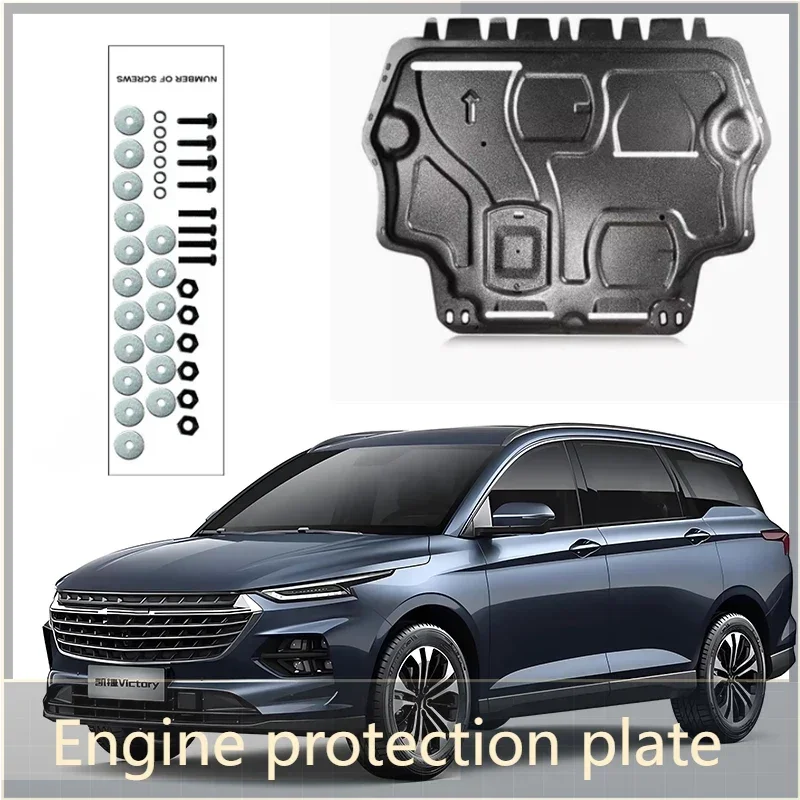 

Защитная пластина/крышка/накладка на днище двигателя и коробки передач для Wuling Victory 2020-2024 (2021) – аксессуары