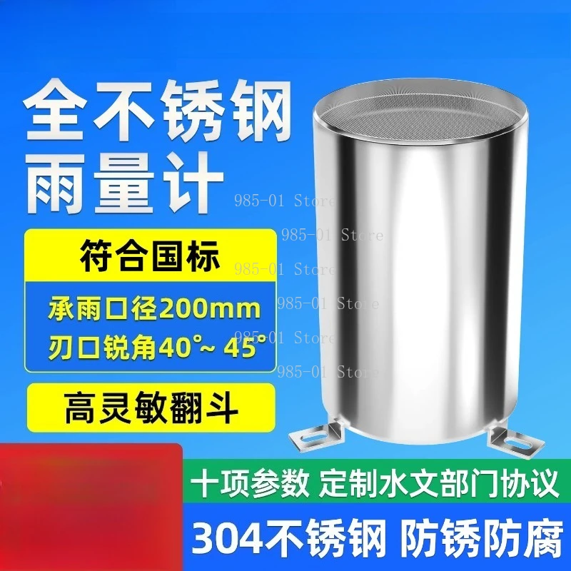 Stainless Steel Tipping Bucket Rain Gauge RS485 Sensor Rainfall Recorder Rain Alarm