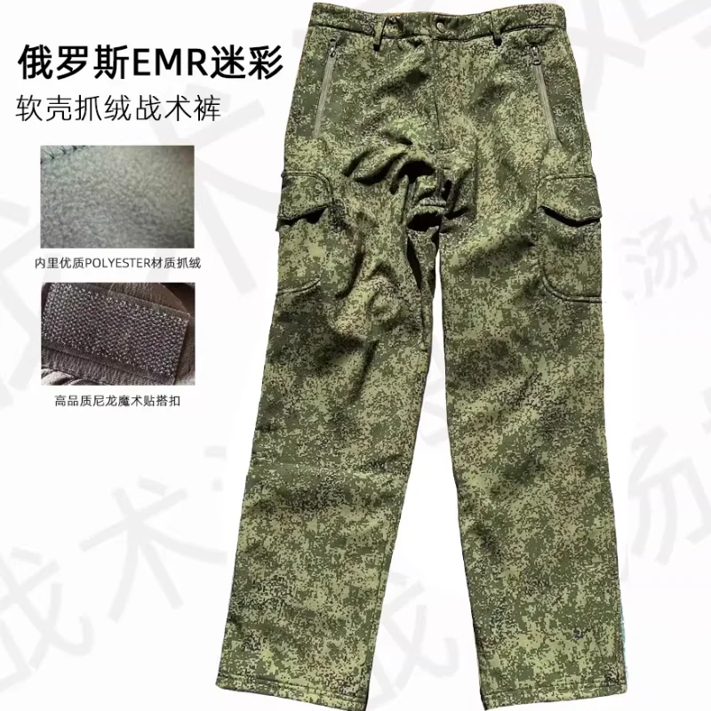 Russian Little Green EMR Jungle Fleece Soft Shell Pants Autumn/Winter Remake TAD Tactical Pants