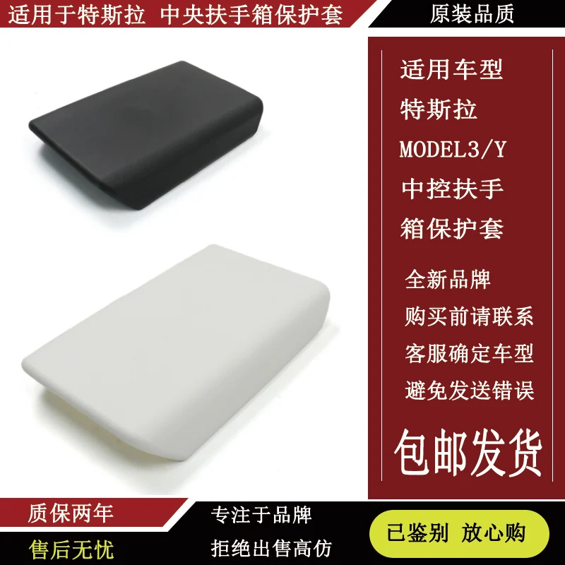 protecteur-de-housse-d'accoudoir-highland3-tesla-modele-y-3