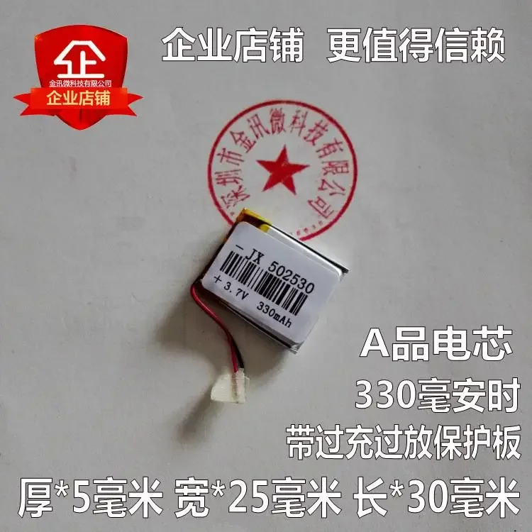 3,7 V polymeer-lithiumbatterij 502530   plug-in kaart MP3 Bluetooth-audio 052530   oplaadbatterij met grote capaciteit