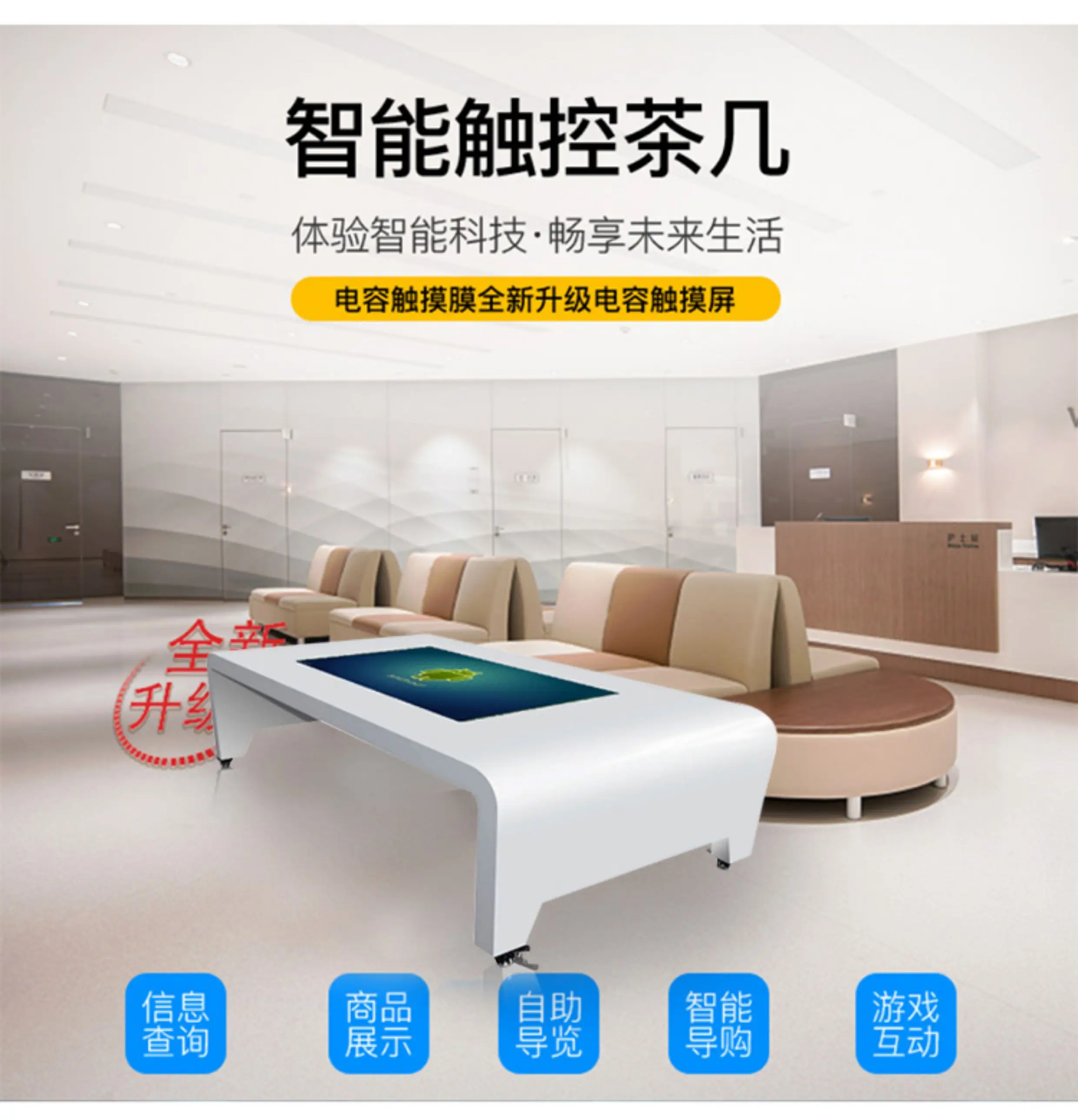 Capacitive Touch Screen All-in-One PC, Interactive Desktop Multi-Touch Lifting Integrated Machine