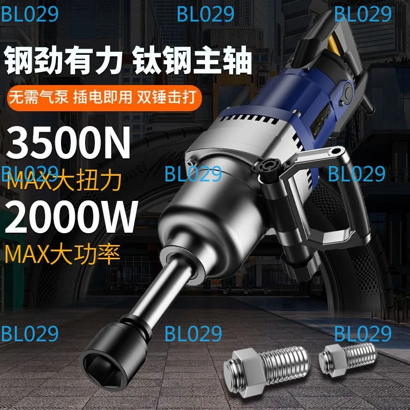 Electric Wrench   220V Plug-in High Power High Torque Sleeve Industrial Grade Heavy Impact Wrench