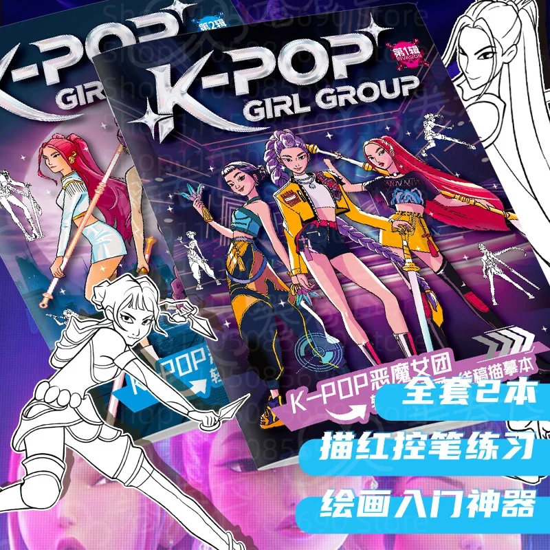 2025 جديد Kpop شيطان أنيمي كتاب التلوين الطرفي خط مشروع تصميم كتيب طفل نمط مناسبة للرسم التلوين للأطفال #3