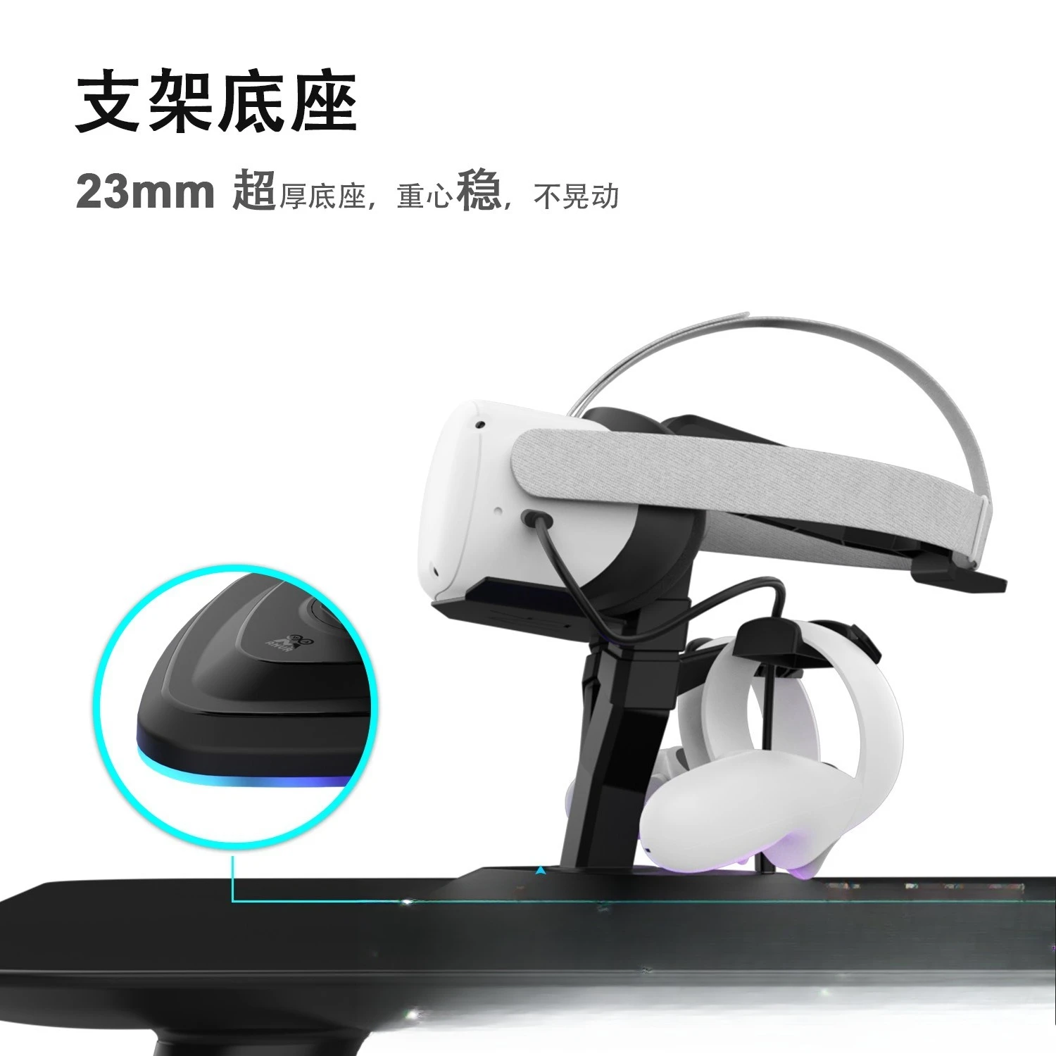 Charging base, fast charging, helmet handle display stand, VR desktop multi-function LED light