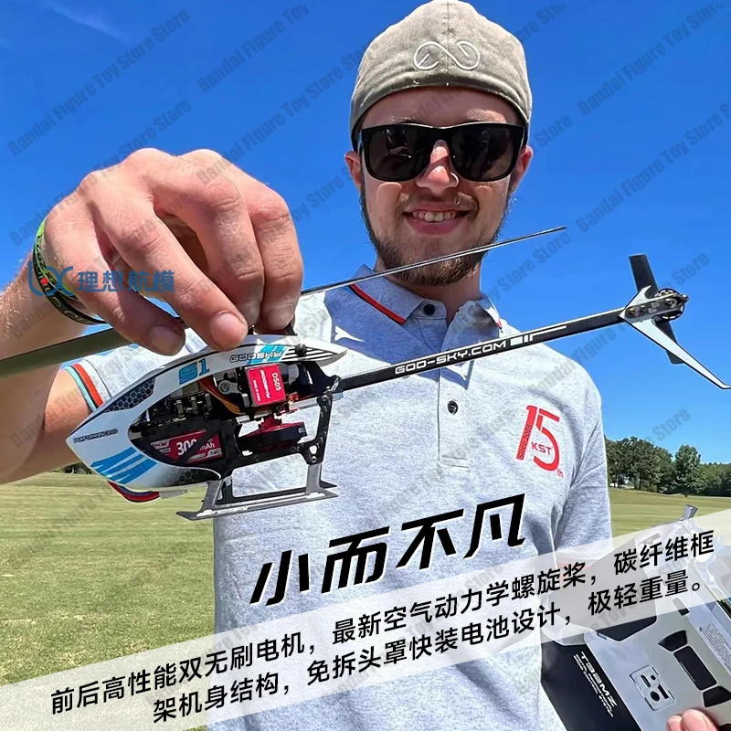 Hot RC Goosky helikopter S1 Bnf/Rtf 6ch 3D podwójny bezszczotkowy silnik z napędem bezpośrednim bezmuch bezlatny z napędem bezpośrednim zabawki