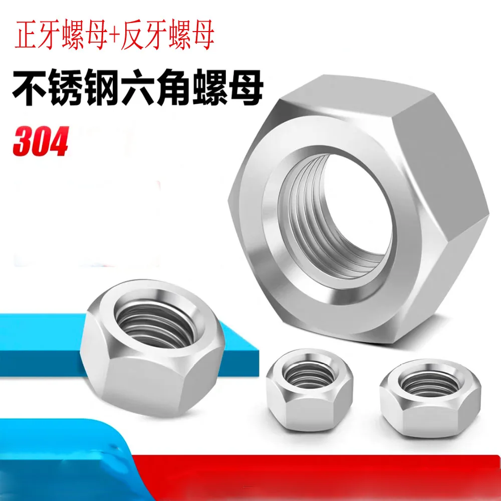 304 Stainless Steel Left & Right Hand Thread Hexagon Nuts, Sizes M4 M5 M6 M8 M10 M12 M14 M16, Hex Stud Fastener Accessories