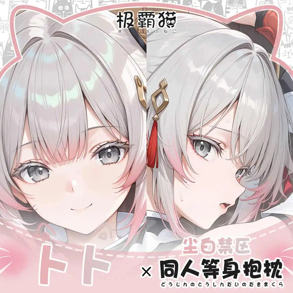 

Аниме проект Snow Bubu Dakimakura обнимающая наволочка для тела чехол для подушки игра косплей на заказ