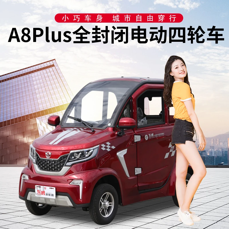 Dongwei Electric Vehicle Four-wheel A8Plus Exclusive Edition Two-door and Three-seat Handheld City Shuttle