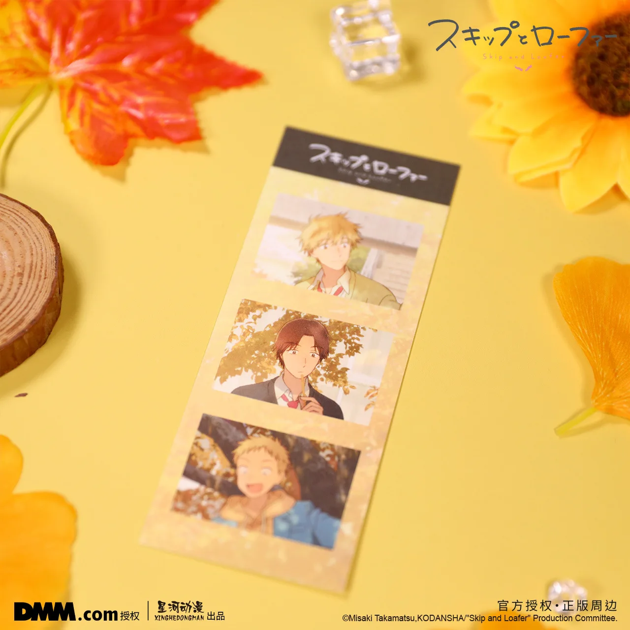 Skip and Loafer Sousuke Shima Mukai Kei Kento Yamada China Official Authorization Autumn Series Bookmark