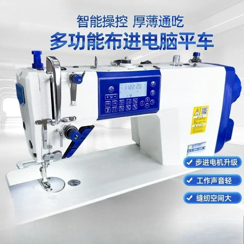 Fully automatic lockstitch machine, great discount, high quality, multi-function, silent intelligent computer